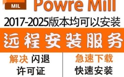 PowerMill2025安装教程，详细步骤有哪些？