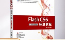 Flash CS6 AS教程怎么学？从哪开始学？