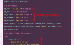 Python与MySQL如何高效连接交互？