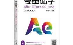 after effects教程 cc