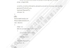 c程序设计教程第三版课后答案哪里有？