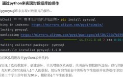 Win7系统如何配置Python连接MySQL？