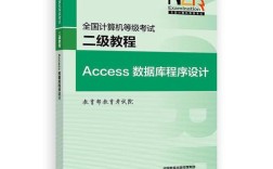 Access 2025教程怎么学？新手入门指南？