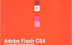 adobe flash教程下载