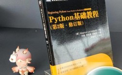 Python基础教程第2版修订版适合零基础学吗？