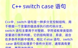 Java switch case语句有哪些使用技巧？