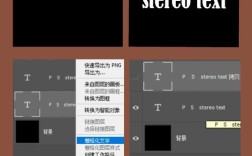 PS如何制作3D立体文字？
