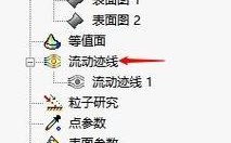 solidworks热分析教程