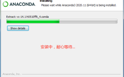 Anaconda Python包含哪些核心组件？