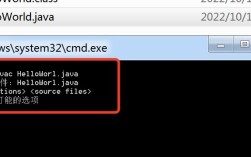 Java Hello World如何编写运行？