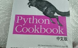 python cookbook第3版