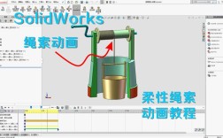 SolidWorks动画制作教程，如何快速上手？