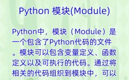 python module rpm