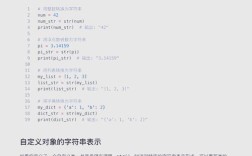 str(count)在Python中如何使用？