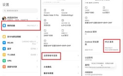 小米4如何获取root权限？