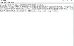 Java replace替换时，为何有时未生效？