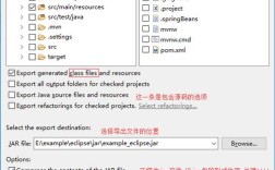 Eclipse Java项目如何打包成可运行jar？