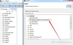Eclipse如何导入Java文件？