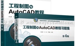 工程制图与AutoCAD如何快速入门？