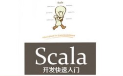 Scala教程视频哪个更值得学？