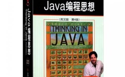 Java in Thinking核心思想是什么？