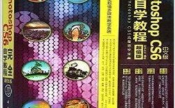CS6完全自学教程PDF哪里找？