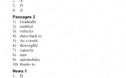 视听说教程4第三版答案哪里有？