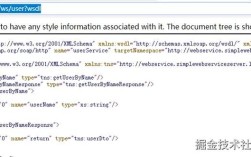Java如何调用WebService方法？