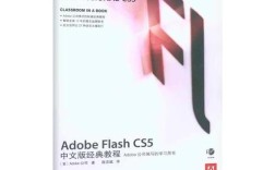 Flash CS5教程从哪开始学？