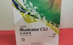 Illustrator CS3教程从哪里开始学？