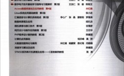 Access基础与应用教程如何快速上手？