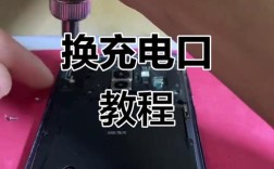 vivox5mxa尾插怎么换自己能动手吗？