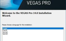 Vegas Pro 13教程新手如何快速入门？
