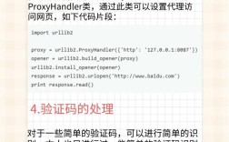python3爬虫视频教程