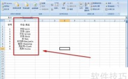 excel2007自学视频教程