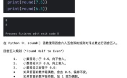 Python中round函数用法详解