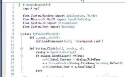 IronPython与Python有何本质区别？