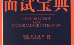 Java面试宝典第三版PDF哪里找？