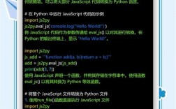 Selenium Python如何执行JS？