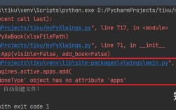 Python union object是什么？