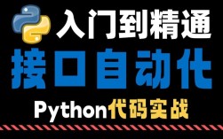 如何将Python代码封装成Python接口？