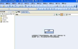 FrontPage 2003教程，零基础如何快速上手？