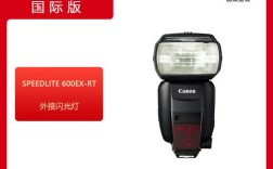 佳能600EX闪光灯怎么用？入门到精通技巧？