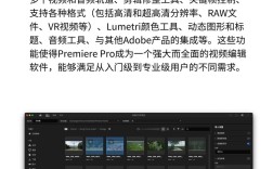 Adobe Premiere教程下载哪里找？安全吗？