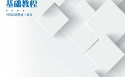 HTML5与CSS3基础教程PDF，新手如何快速入门？