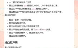 Java接口的核心作用是什么？