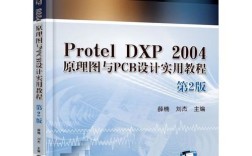 Protel DXP 2004教程从哪学？新手入门怎么学？