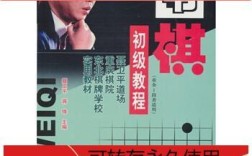 聂卫平围棋教程PDF哪里能找到？