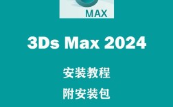 3dmax破解版安装教程安全吗？能正常使用吗？