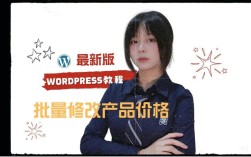 WooCommerce教程，新手如何快速上手开店？